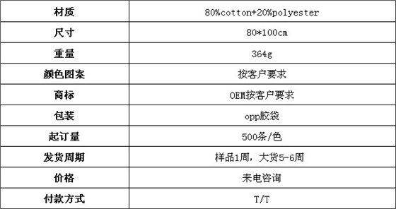 婴儿毯 棉毯 休闲毯