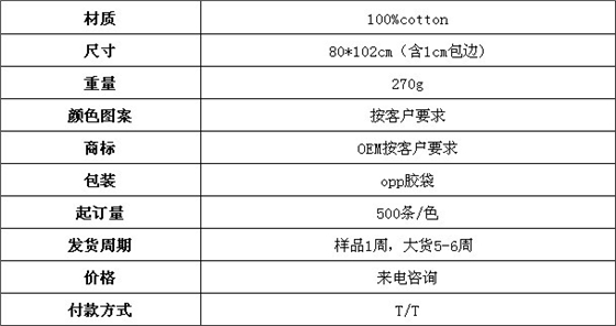 提花棉毯 婴儿毯 休闲毯 膝盖毯 毯子定制