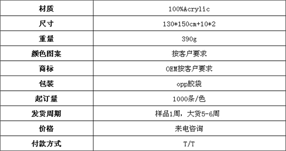 腈纶毯 休闲毯 休闲毯厂家