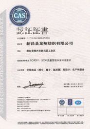 龙翔CAS荣誉证书