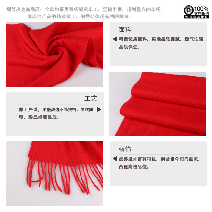 大红围巾 羊绒围巾 礼品围巾 围巾定制