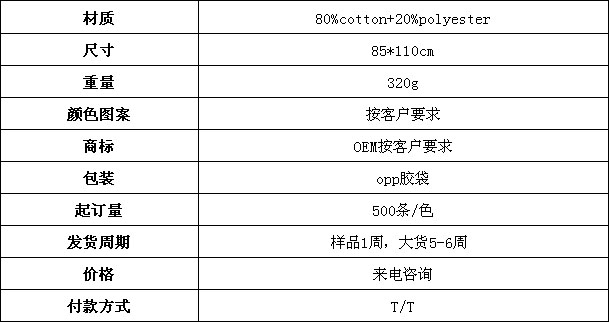 婴儿棉毯 休闲毯 膝盖毯