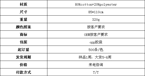 婴儿棉毯 休闲毯 膝盖毯