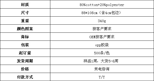 婴儿棉毯 膝盖毯 毯子定制 空调毯