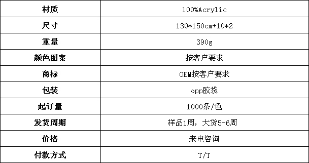 休闲毯,晴纶毯,毯子生产厂家