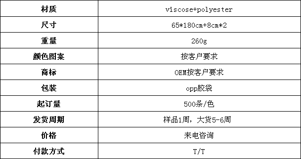 仿羊绒披肩 女士披肩 外贸披肩